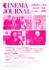 最新号(108号)はこんな内容です