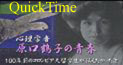 予告篇・QuickTime