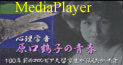 予告篇・MediaPlayer